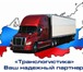 Фотография в Авторынок Транспорт, грузоперевозки Трал длина - до 17 м Грузоподъемность - до в Томске 1 200