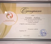 Изображение в Красота и здоровье Массаж Стрейч или растягивающий массаж глубоко воздействует в Москве 0