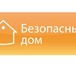 Фотография в Недвижимость Квартиры "Безопасный дом" от  Эр-Телеком!Занимаете в Перми 15