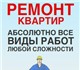 Ремонт кухниРемонт прихожейРемонт комнат