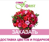 Изображение в Красота и здоровье Разное Занимаемся доставкой цветочных букетов, фруктовых в Москве 0