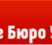 Foto в Прочее,  разное Разное Бухгалтерское сопровождение-любая система в Москве 1 000