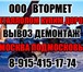Фотография в Прочее,  разное Разное Звоните: +7 (495) 773-69-72, 8-915-415-17-74 в Москве 8 850