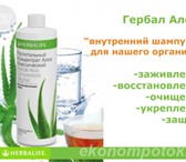 Изображение в Красота и здоровье Товары для здоровья Травы минералы для очищения и прежде всего в Москве 0