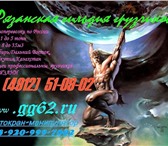 Foto в Прочее,  разное Разное С 2002 года наше предприятие оказывает жителям в Рязани 0