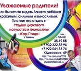 Фотография в Спорт Спортивные школы и секции Приглашаем мальчишек и девчонок для занятий в Москве 1 000