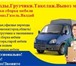 Фотография в Авторынок Транспорт, грузоперевозки Грузоперевозки по городу, области, межгороду в Нижнем Новгороде 180