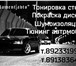 Фотография в Авторынок Тюнинг Тонированные стекла вашего автомобиля, придадут в Красноярске 0