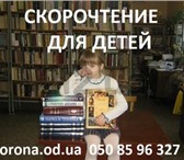 Изображение в Образование Курсы, тренинги, семинары Работа над техникой чтения с элементами скорочтенияВсем в Москве 1 000