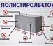Фото в Строительство и ремонт Строительные материалы Производим и продаем в любом количестве прочные в Брянске 100