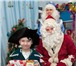 Изображение в Развлечения и досуг Организация праздников Дед Мороз и Снегурочка пригласят детей в в Красноярске 1 700