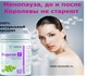 Медисоя Vision уникальный, 100% натураль