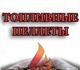 Производим и продаем топливные пеллеты д