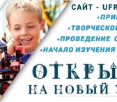 Изображение в Образование Школы UFRC-School – это современная школа робототехники, в Москве 0