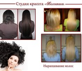 Foto в Красота и здоровье Салоны красоты Акция. Наращивание волос со скидкой 50 % в Волгограде 3 000