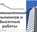 Изображение в Строительство и ремонт Другие строительные услуги Все виды работ, связанные с применением промышленного в Хабаровске 6 000