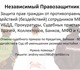 Защита прав граждан от противоправных де