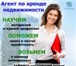 Изображение в Работа Вакансии Умение общаться с людьми, грамотная речь;Коммуникабельность, в Сургуте 0