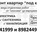 Изображение в Строительство и ремонт Ремонт, отделка Ремонт квартир офисов магазинов  (все виды в Москве 999