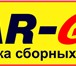 Фотография в Авторынок Транспорт, грузоперевозки Доставка сборных грузов по РоссииКомпания в Уфе 0