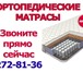Изображение в Мебель и интерьер Мебель для спальни Ортопедический матрас &ldquo;SwissHome&rdquo; в Москве 10 580