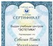 Фотография в Красота и здоровье Массаж Меня зовут Павел Соболев, я – практикующий в Красноярске 800
