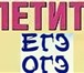 Изображение в Образование Репетиторы Репетитор для школьников с 1 по 11 класс в Кисловодске 0