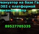 У нас вы можете переоборудовать свой авь