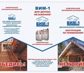 Изображение в Строительство и ремонт Отделочные материалы Производственная фирма "ЕС" предлагает Вашему в Москве 80