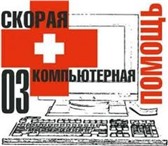 Фотография в Компьютеры Компьютерные услуги Установка , переустановка ОС windows, программ, в Николаевск-на-Амуре 900