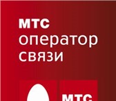 Изображение в Работа Вакансии Требуется менеджер по продажам в МТСЗарплата в Уфе 20 000