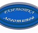Foto в Компьютеры Компьютерные услуги Предлагаю услуги частного дизайнера -  этикетки, в Екатеринбурге 100