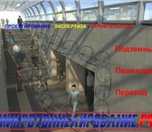 Изображение в Строительство и ремонт Другие строительные услуги Строительство Подземного пешеходного перехода в Москве 56 000