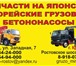 Фотография в Авторынок Автозапчасти Компания «SpecAvto» занимается поставкой в Ростове-на-Дону 1 350