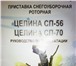 Фото в Авторынок Прицепы и полуприцепы Снегоуборочная приставка "ЦЕЛИНА" новая использовалась в Кемерово 18 000