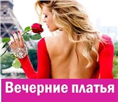 Фотография в Одежда и обувь Женская одежда Возьми эксклюзивное дизайнерское платье напрокат в Челябинске 2 000