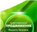 Foto в В контакте Поиск партнеров по бизнесу Продвижение групп в любой соц.сети.- работаем в Омске 0