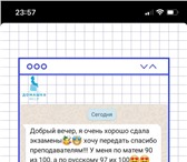 Foto в Образование Репетиторы Мы клуб репетиторов «Домашка Help»Наши преподаватели в Москве 400