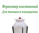 Изображение в Прочее,  разное Разное Конический ферментер сделан из пищевого пластика, в Москве 4 000
