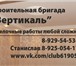 Фотография в Строительство и ремонт Ремонт, отделка Строительные работы любой сложности в любом в Москве 1 000