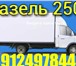 Изображение в Авторынок Транспорт, грузоперевозки Пeрмь газель грузоперевозки 89124978442 газель в Перми 50