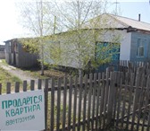 Foto в Недвижимость Квартиры Продам трехкомнатную квартиру , в двухквартирном в Кемерово 1 000 000