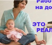 Foto в Работа Вакансии Требуется руководитель группы. Создание и в Екатеринбурге 35 000