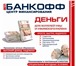 Изображение в Прочее,  разное Разное Новые Доступные Займы до 100 тыс. рублей в Уфе 100 000