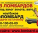 Изображение в Авторынок Автоломбард Автоломбард &ndash; кредитный киоск федеральной в Урюпинск 0