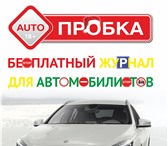 Фото в Прочее,  разное Разное Мы работаем более чем в 30 городах России. в Красноярске 30 000