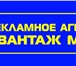 Изображение в Прочее,  разное Разное Предлагаем изготовление баннеров для агентств в Уфе 170