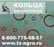 Фото в Авторынок Автозапчасти Резиновые уплотнительные кольца имеет 5 категорий в Курске 35