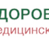 Изображение в Красота и здоровье Медицинские услуги Наша клиника является одним из лидеров в в Санкт-Петербурге 1 350