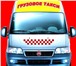 Изображение в Авторынок Транспорт, грузоперевозки Грузоперевозки по городу, Красноярскому краю, в Красноярске 300
